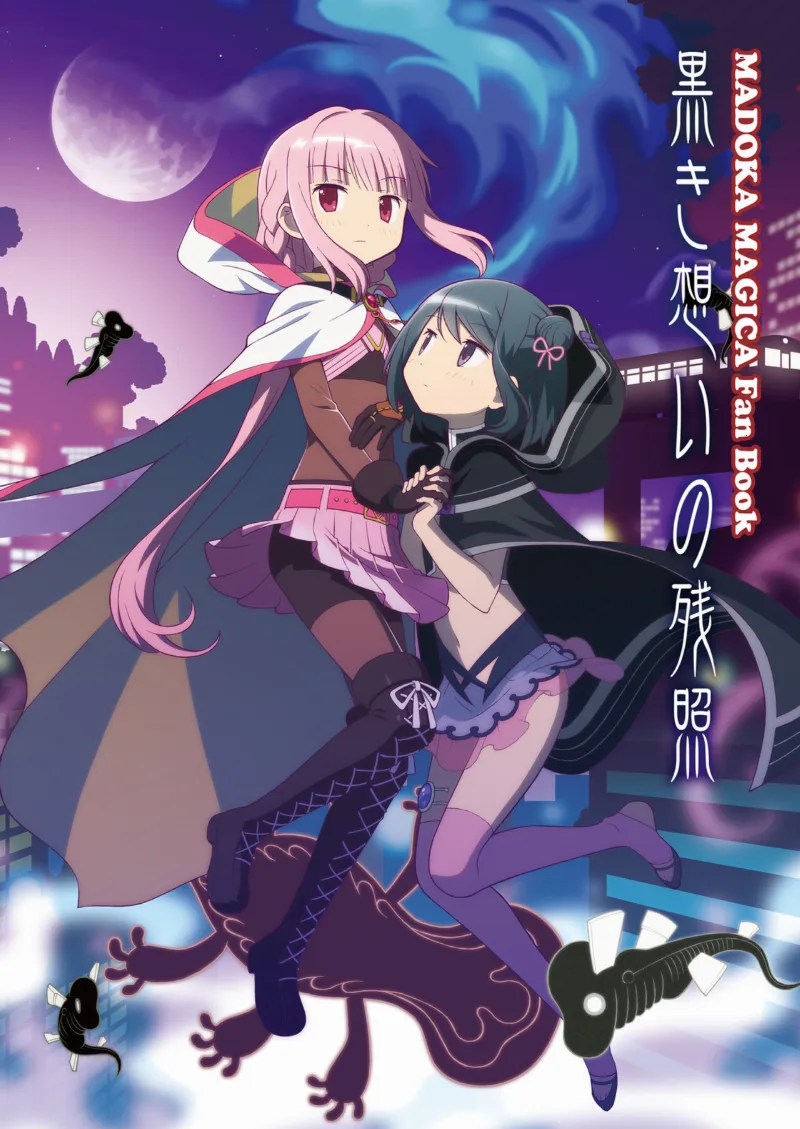 Kuroki omoi no zanshō (Magia Record: Mahou Shoujo Madoka Magica Side Story)