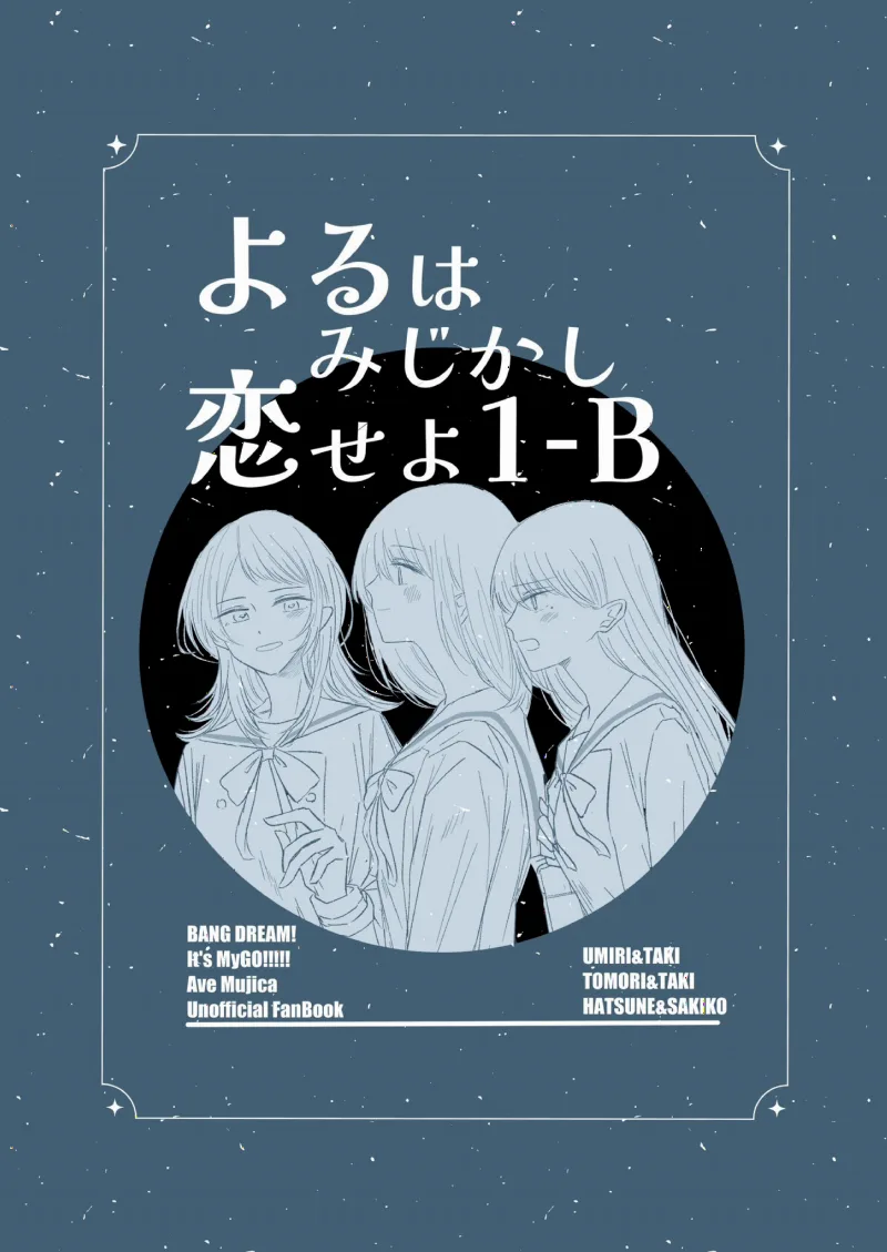 Yoru wa Mijikashi Koi Seyo 1-B