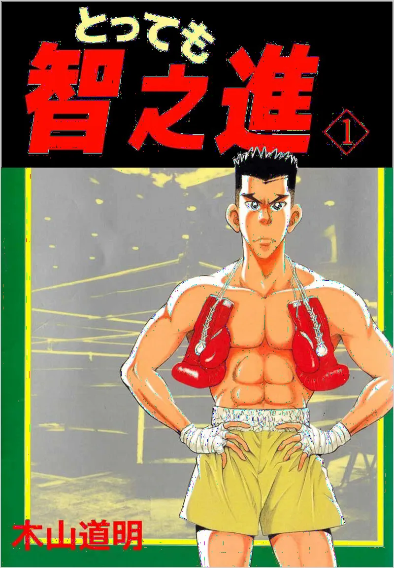 Tottemo Chinoshin