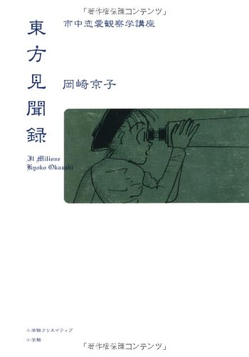 The Travels of Marco Polo
