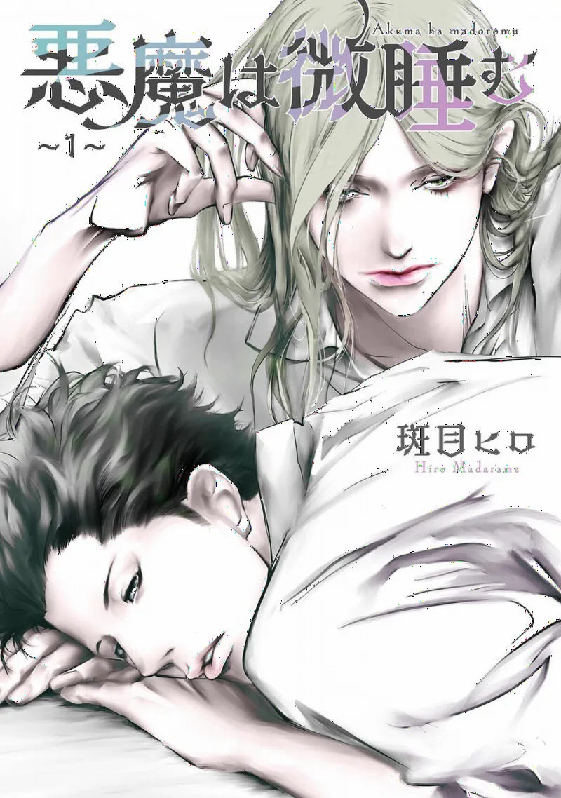 Akuma wa Madoromu