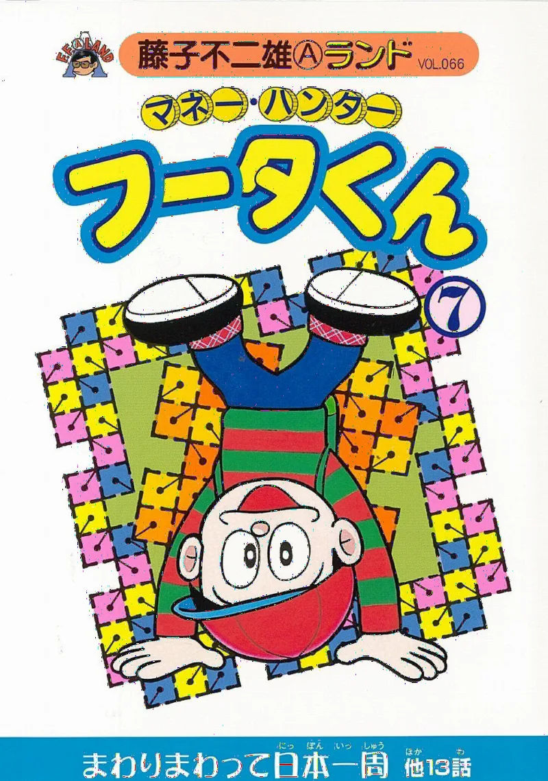 Fuuta-kun