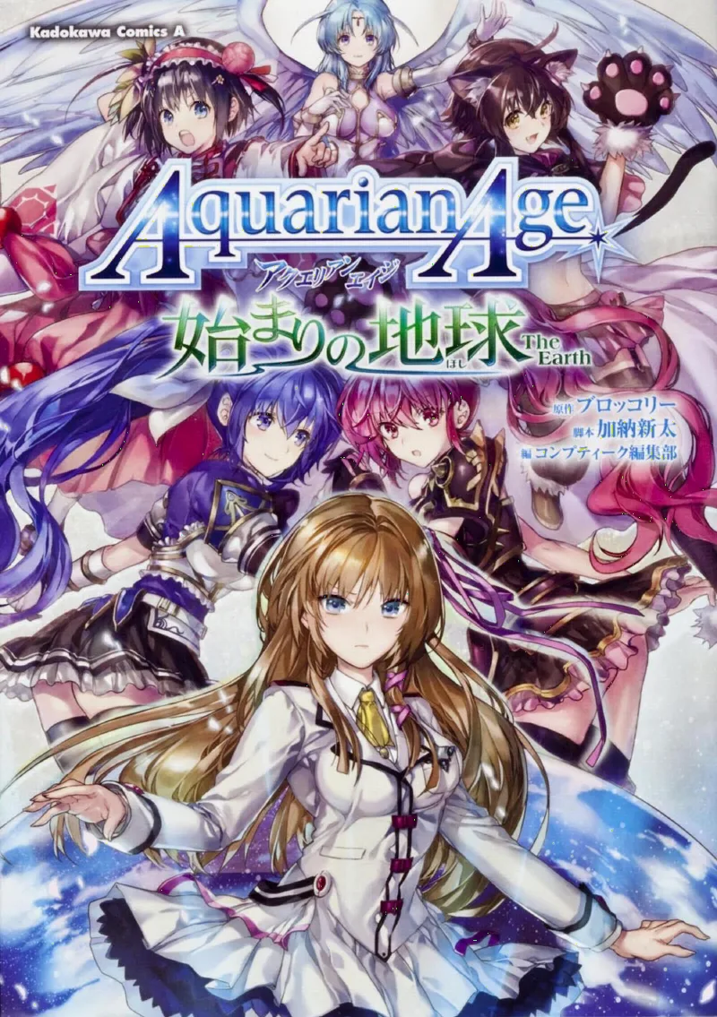 Aquarian Age Hajimari no Chikyuu