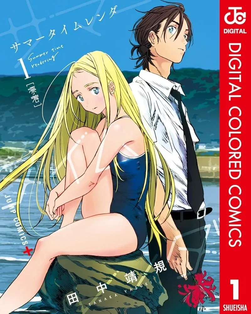 Summer Time Rendering (Official Colored)