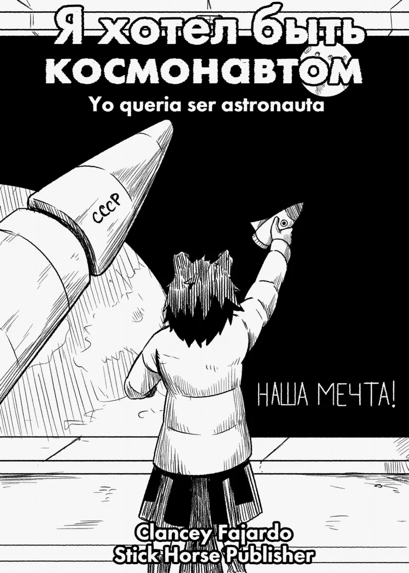 Yo Quería Ser Astronauta