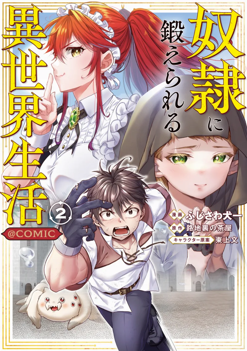 Dorei ni Kitaerareru Isekai Seikatsu