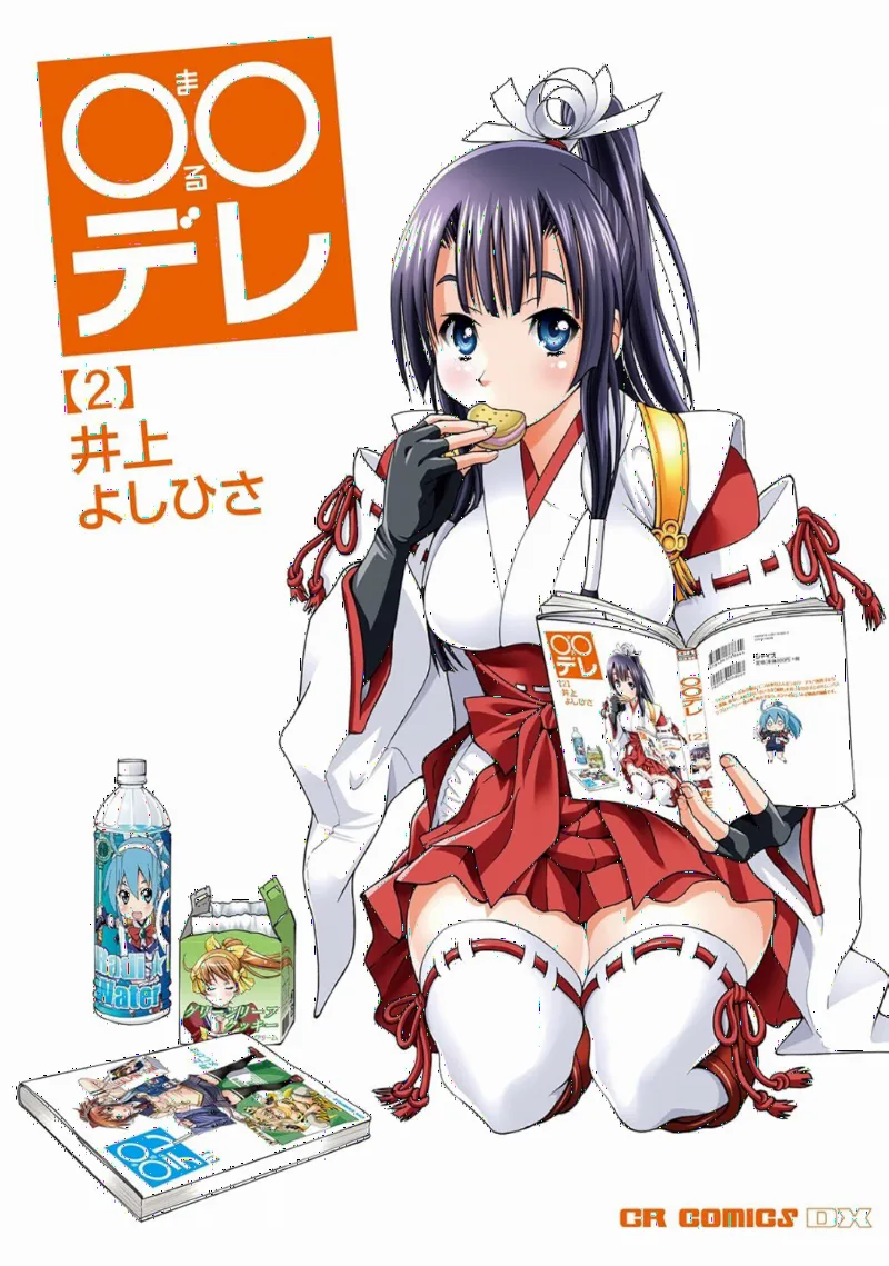 Maru Dere
