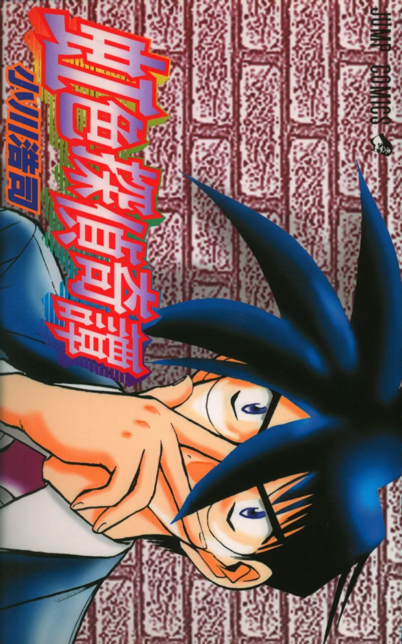 Nijiiro Tantei Kitan