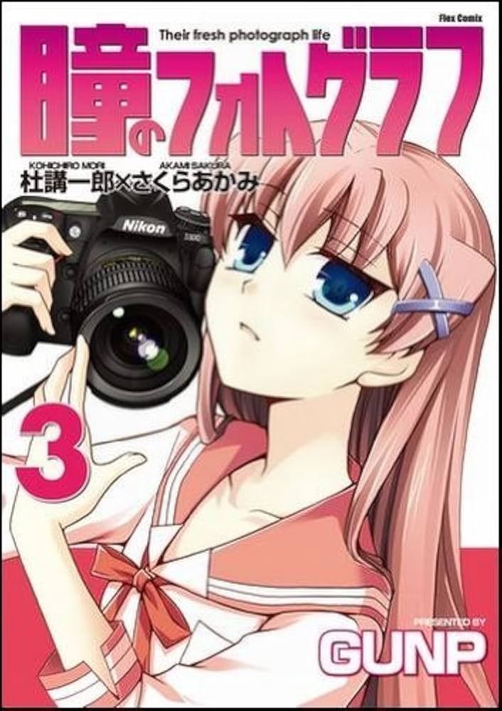Hitomi no Photograph