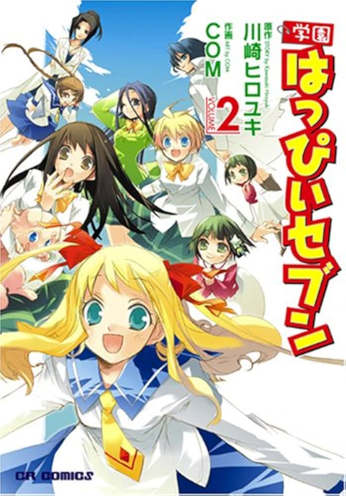 Gakuen Happi Seven