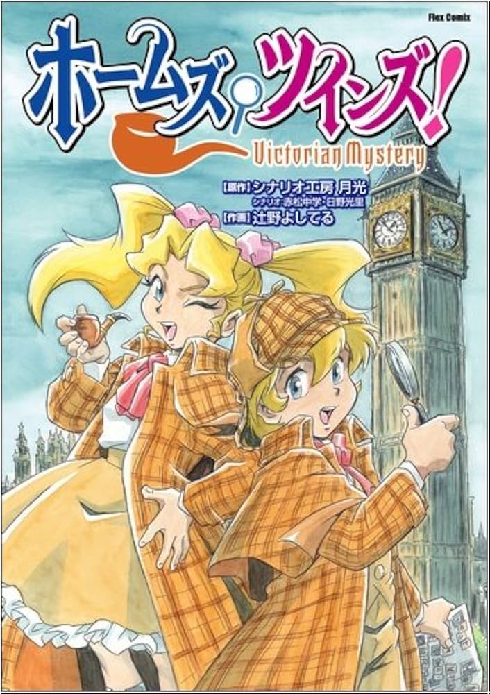 Holmes Twins!