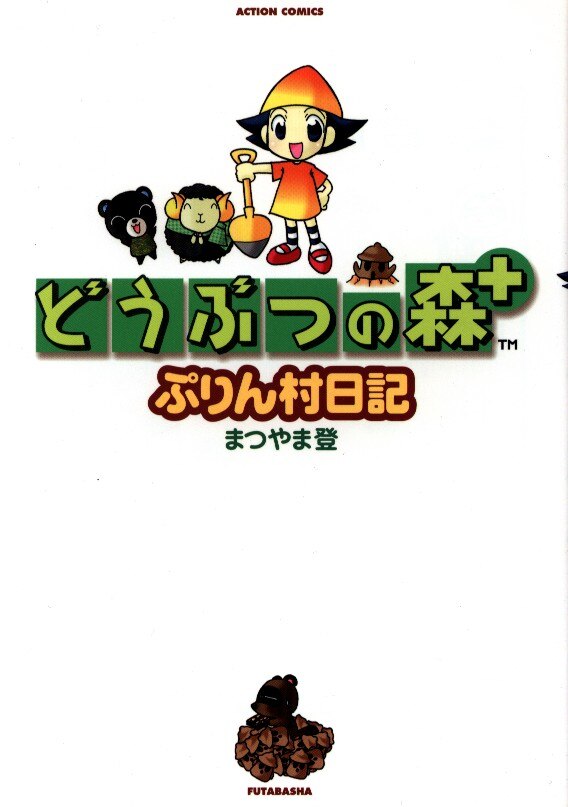 Animal Crossing+ Purin Village Diary