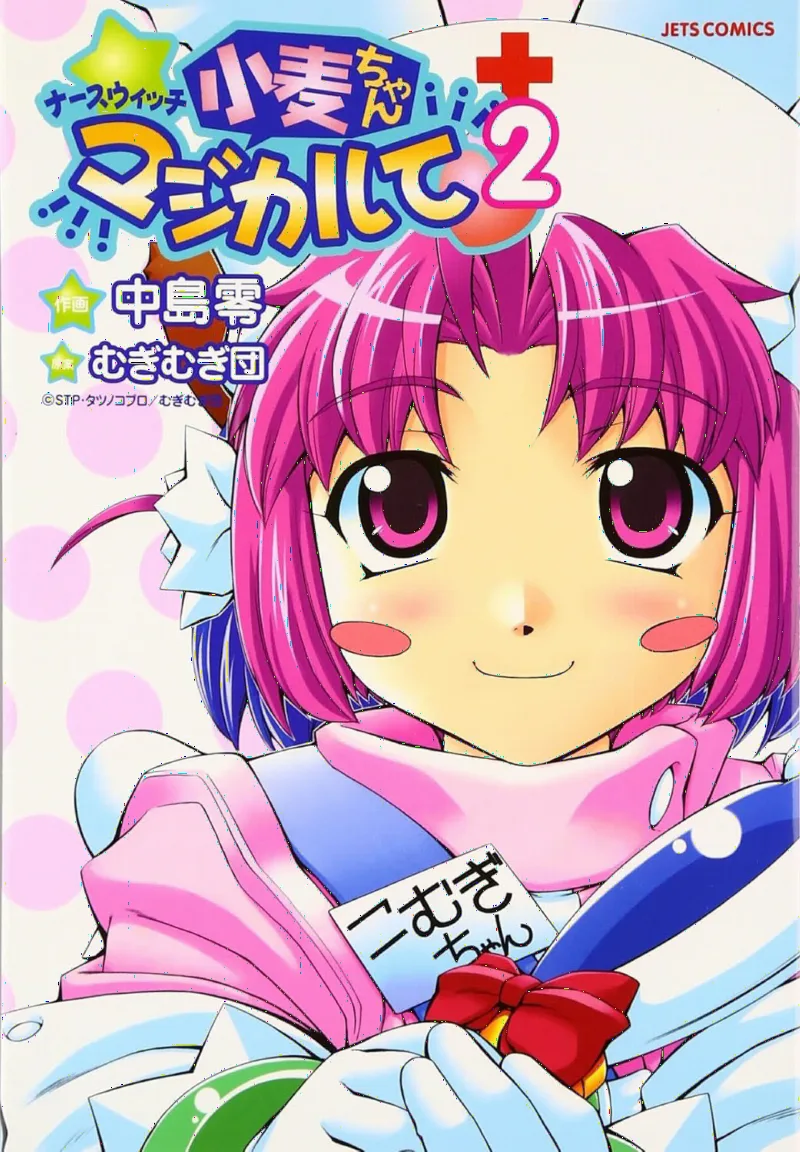 Nurse Witch Komugi-chan Magikarte