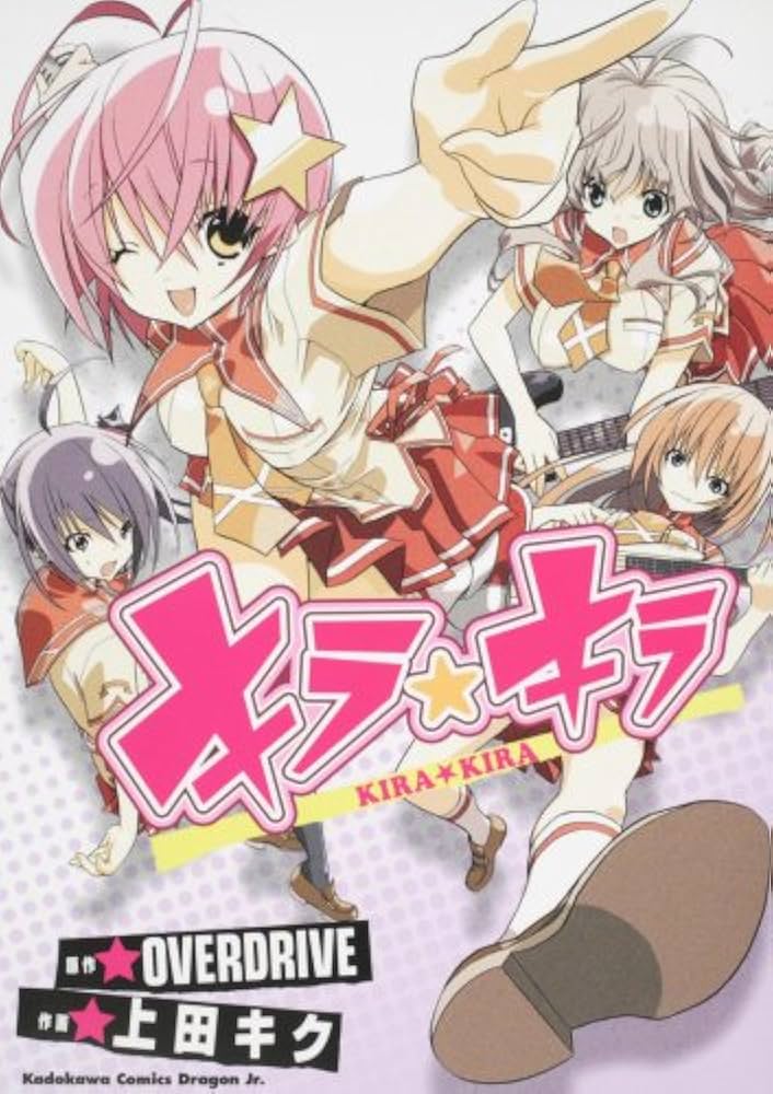 Kira Kira (UEDA Kiku)