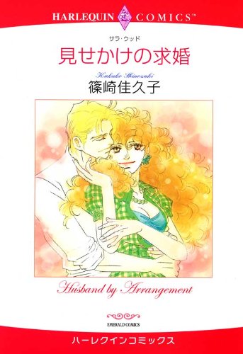 Misekake no Kyuukon