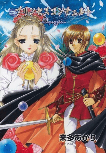 Princess Concerto ~Arpeggio~