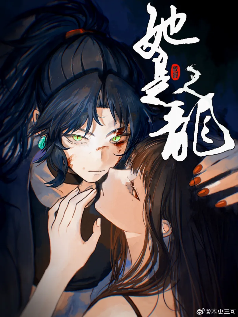 Tā shì lóng