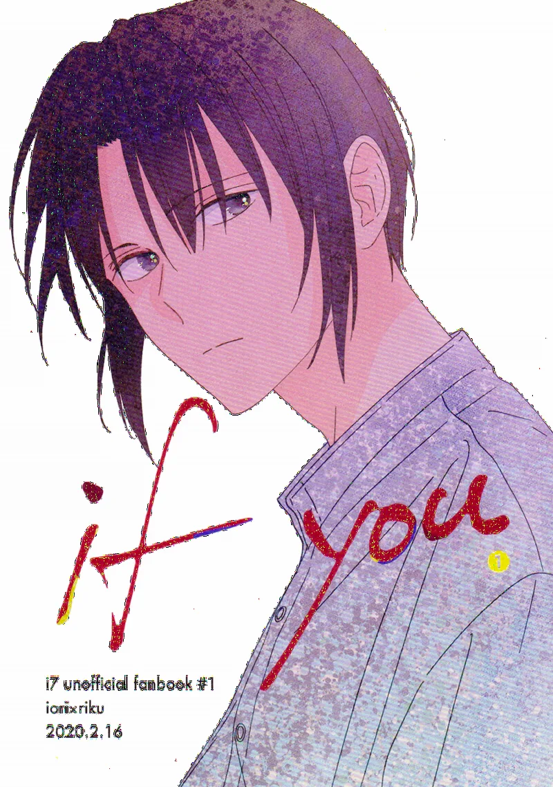 IDOLiSH7 - If You (Doujinshi)