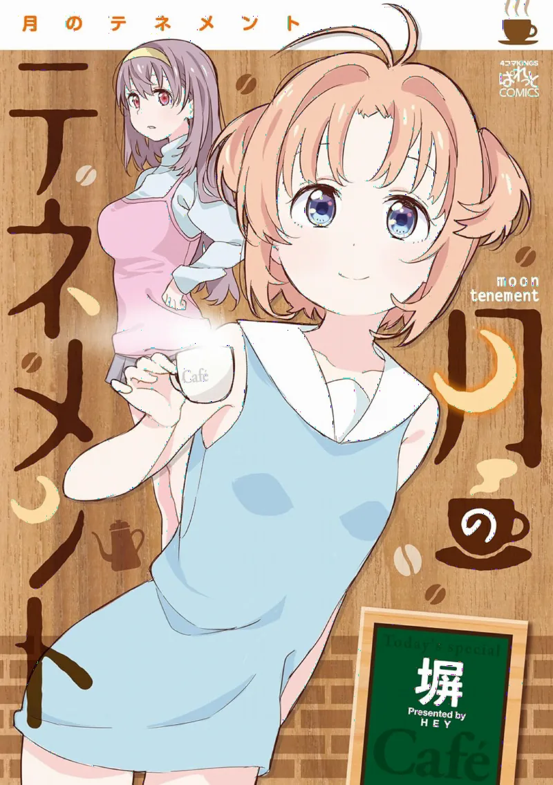 Tsuki no Tenement