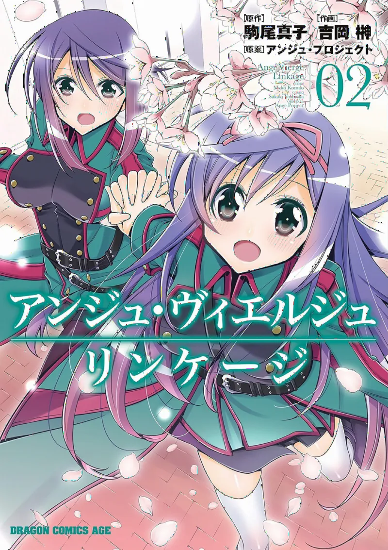 Ange Vierge Linkage