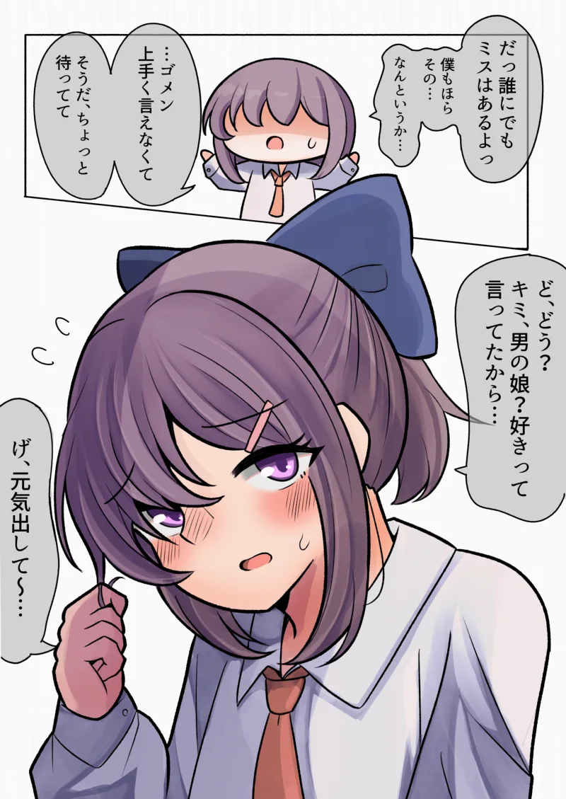 Misu Shitara Hagemashite Kureru Kuchibeta na Joushi ♂