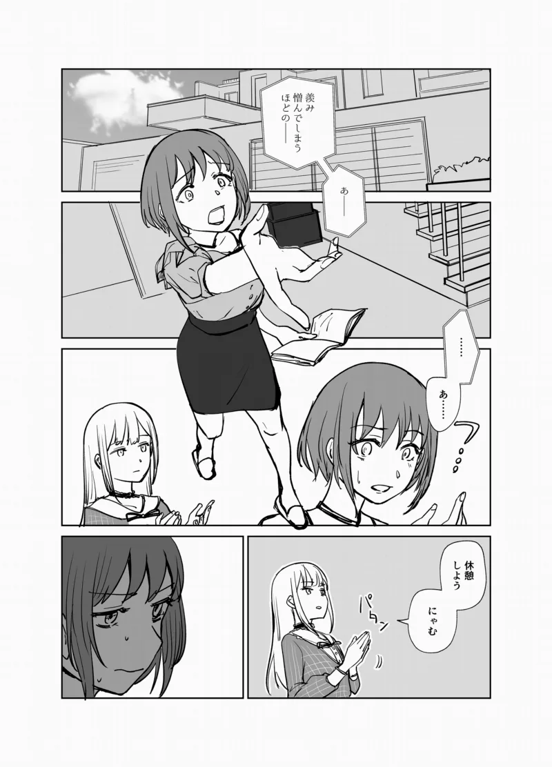 Ave Mujica Manga