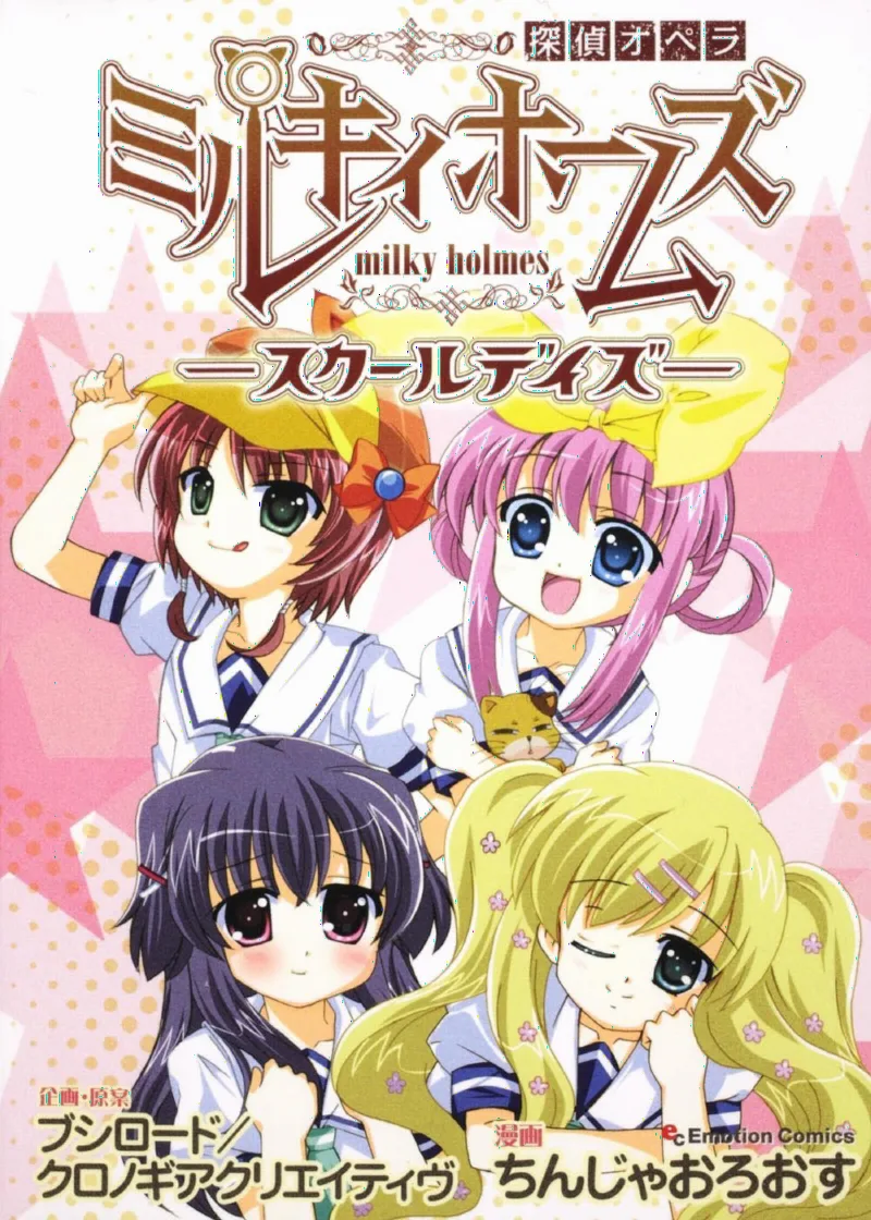 Tantei Opera Milky Holmes - School Days