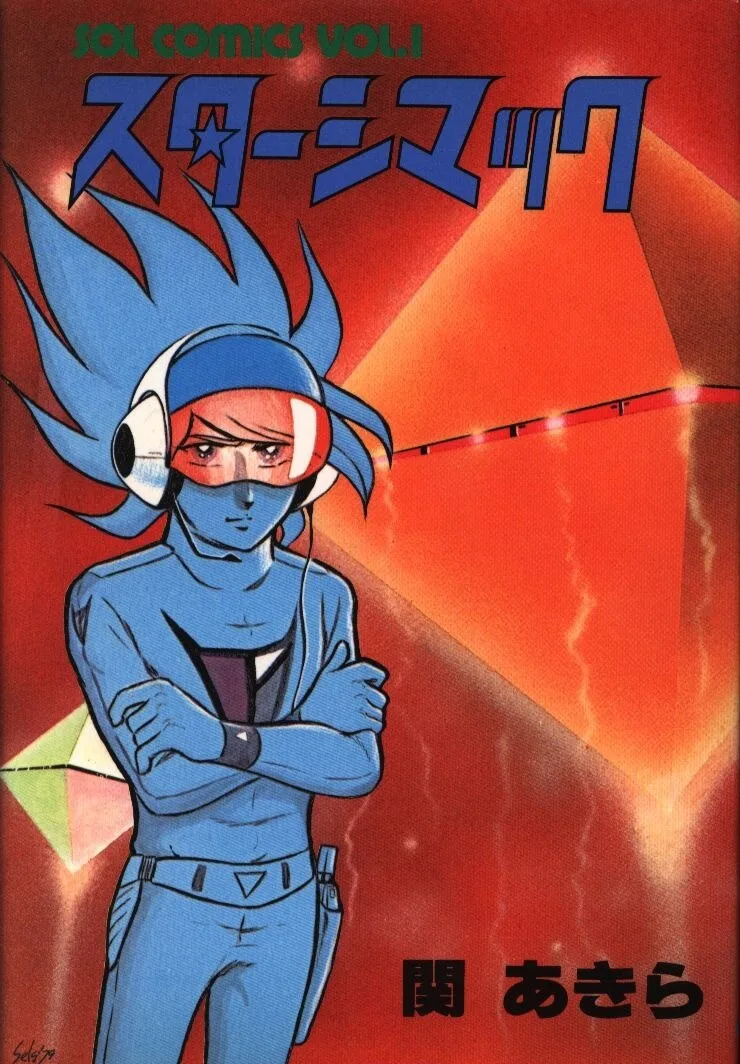 Star★Simac