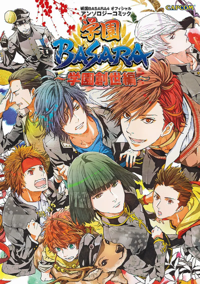 Gakuen Basara