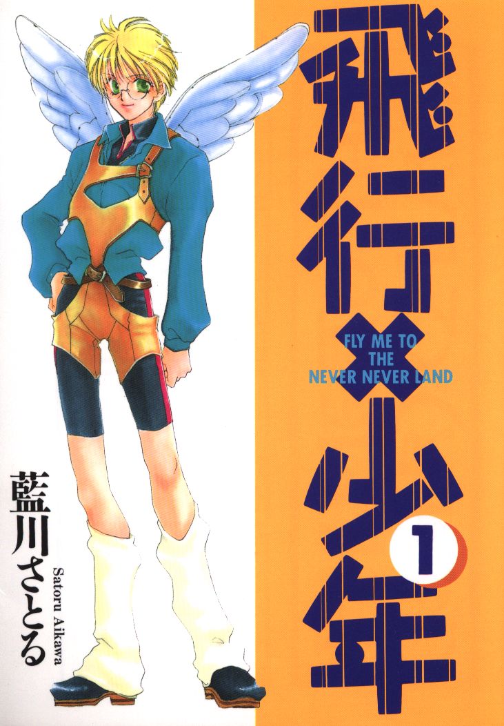 Hikou x Shounen