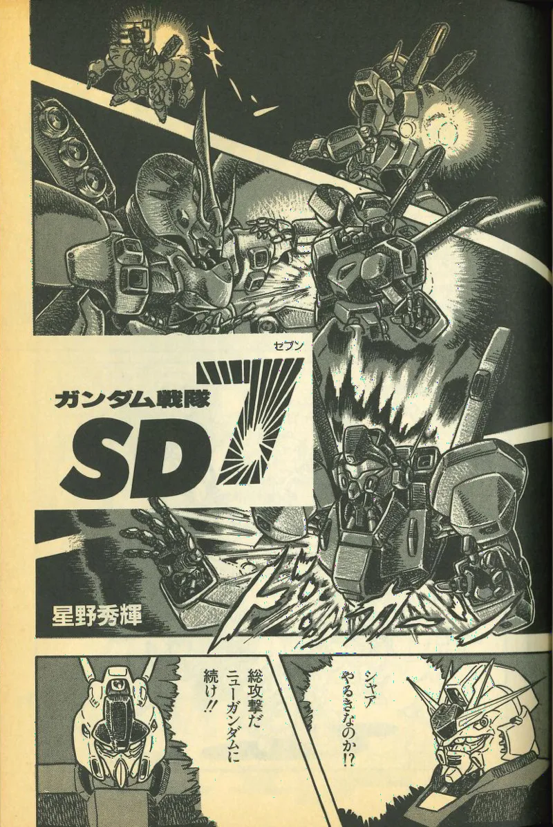 Gundam Sentai SD7