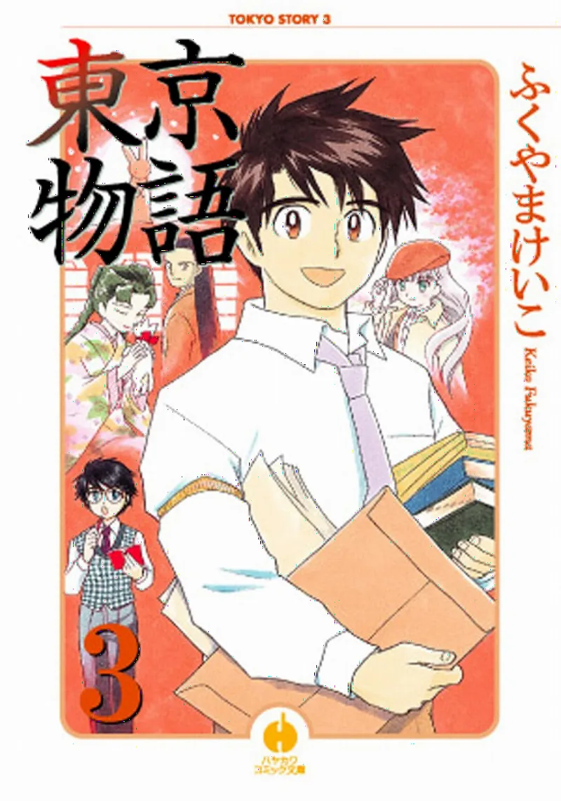 Toukyou Monogatari