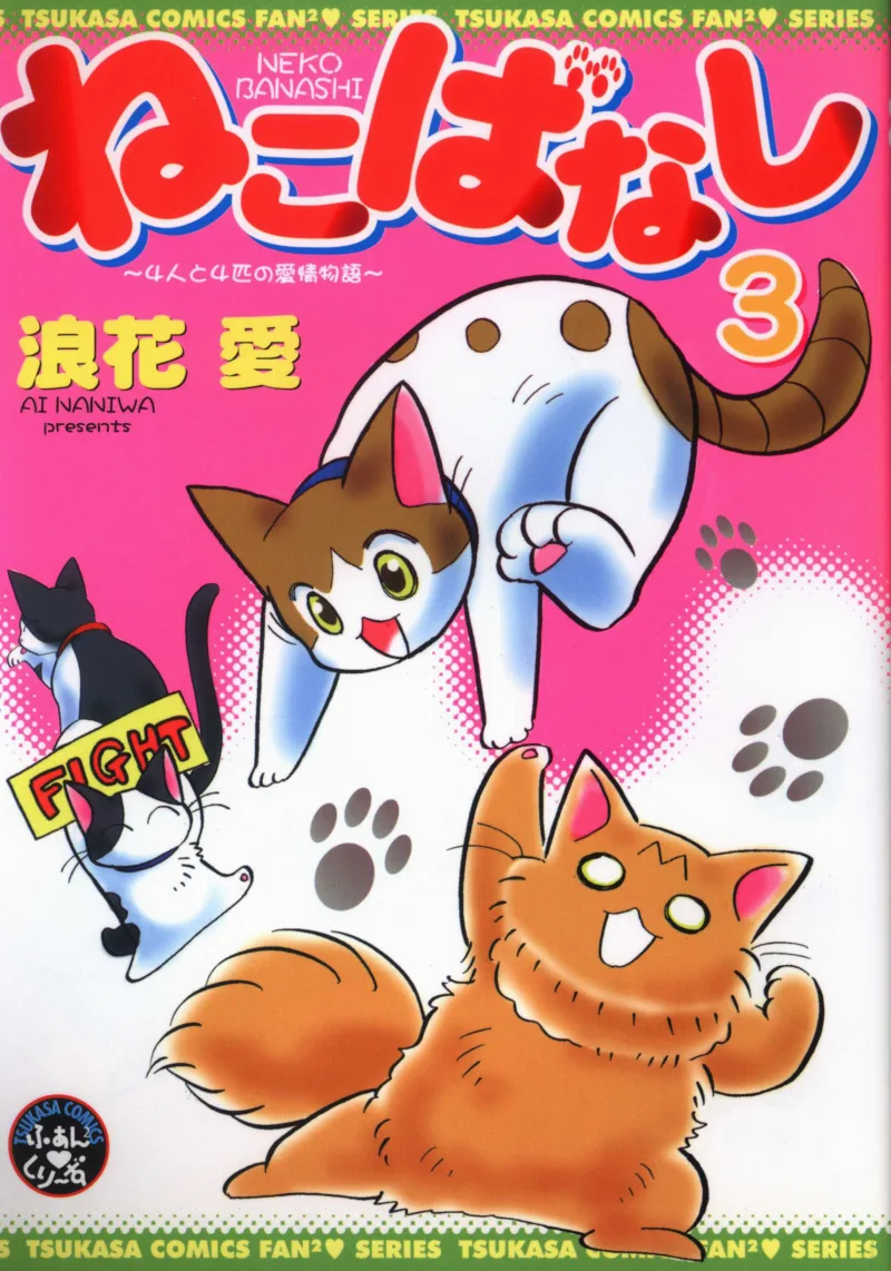 Neko Banashi - Yonin to Yonhiki no Aijou Monogatari