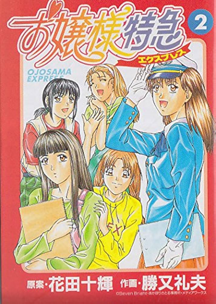 Ojosama Express