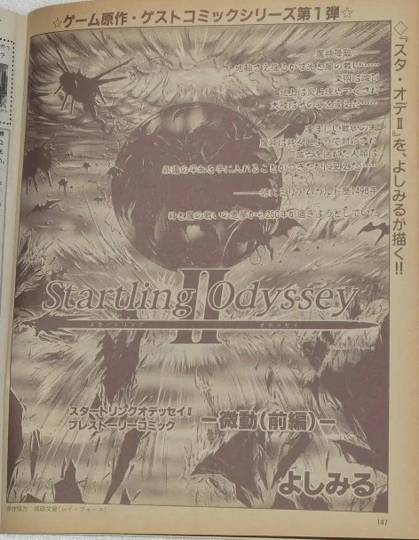 Startling Odyssey II