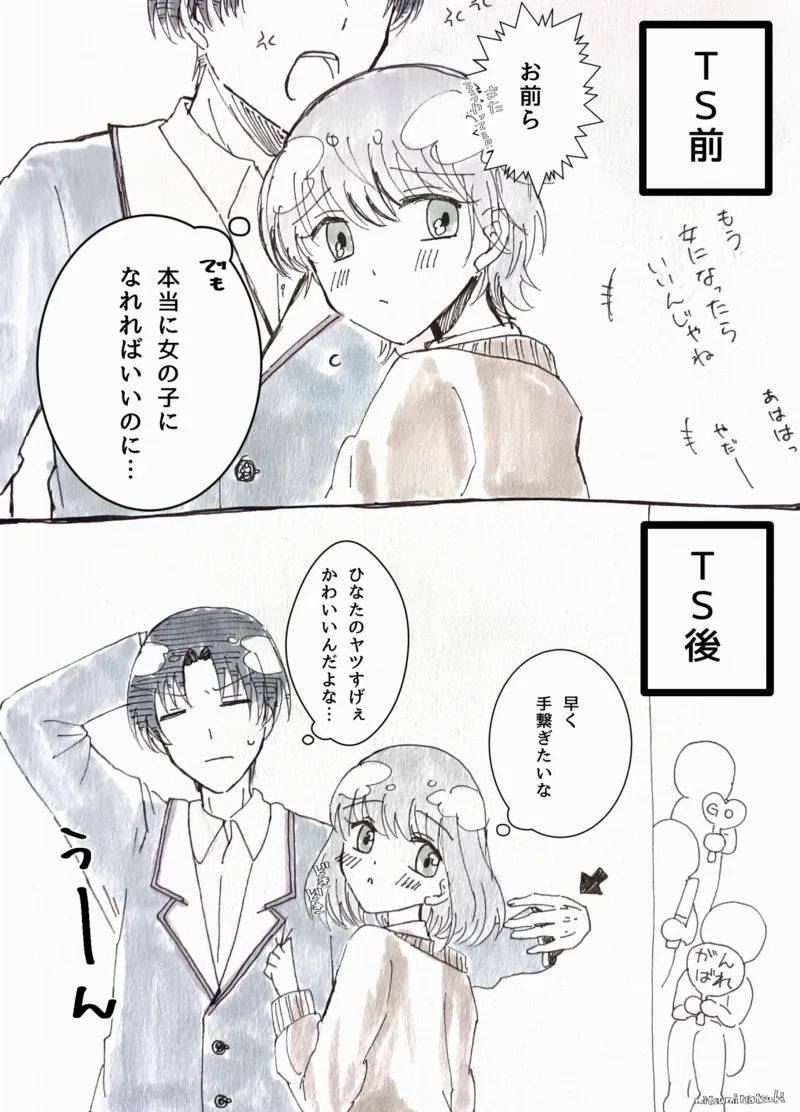 Kawaii-kei Danshi ga TS Shite Shinyuu ni Kyuu Sekkin Suru E