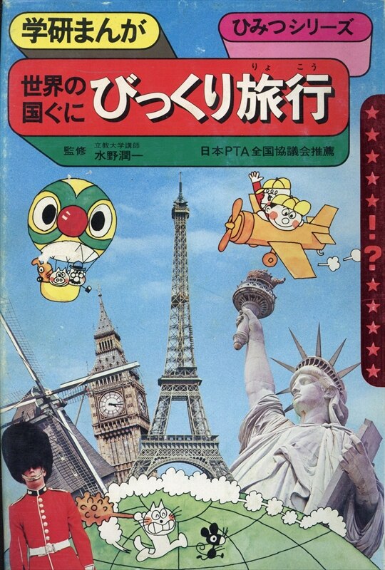 A Surprising Journey Through the Countries of the World