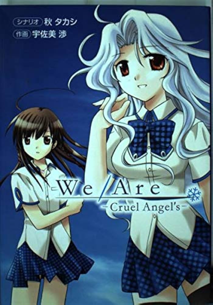 We Are -Cruel Angel's-