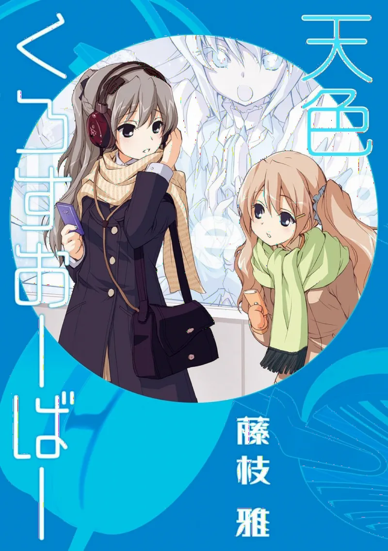 Tenshoku Kurosuoobaa