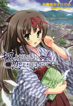 Kisu yori Saki ni Koi yori Hayaku
