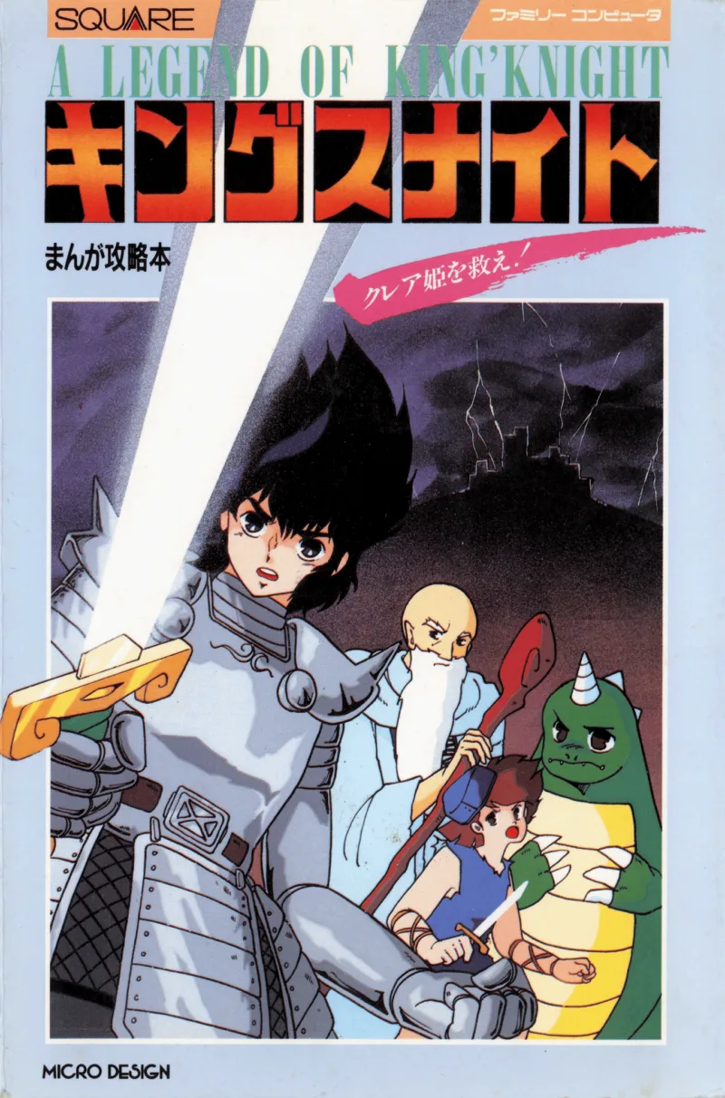 Save Princess Claire, King's Knight! A Manga-Style Strategy Guide.