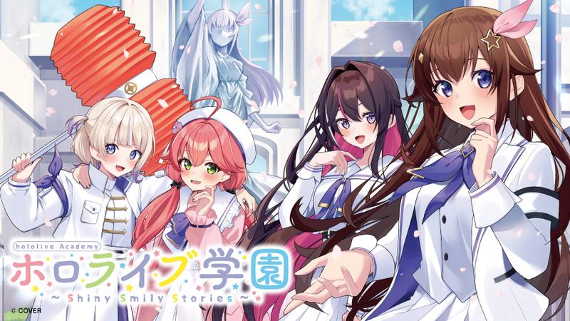Hololive Gakuen ～Shiny Smily Stories～