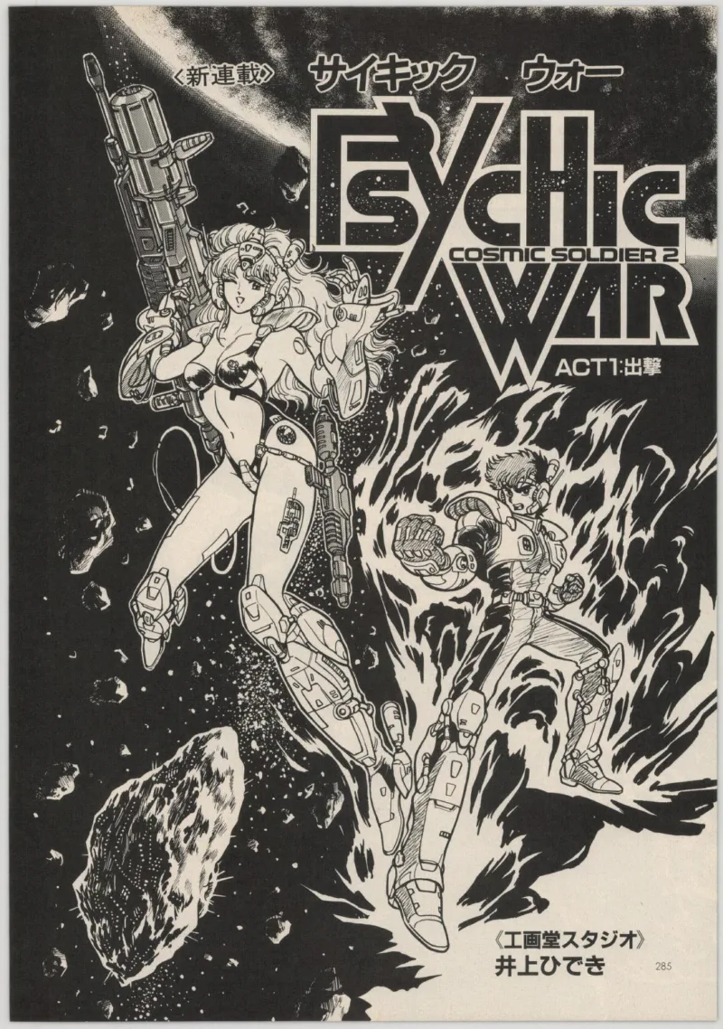 Psyche War