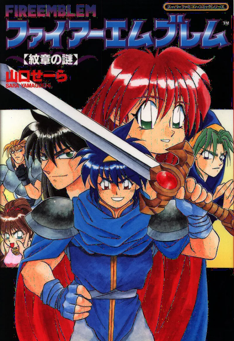 Fire Emblem - Monshou no Nazo