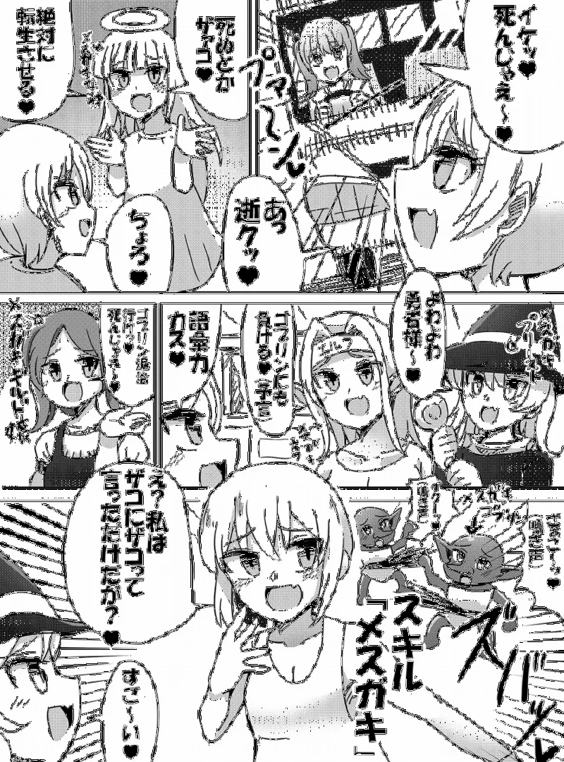 Toujou Jinbutsu Zenin Mesugaki no Isekai Tensei