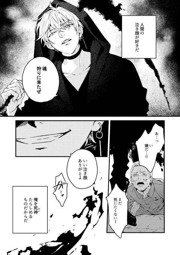 7-nichikan de Shinu Joshikousei to Shinigami no Hanashi