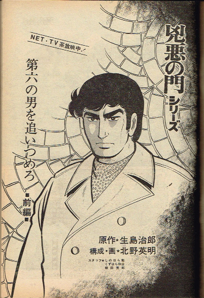 Kyoaku no Mon
