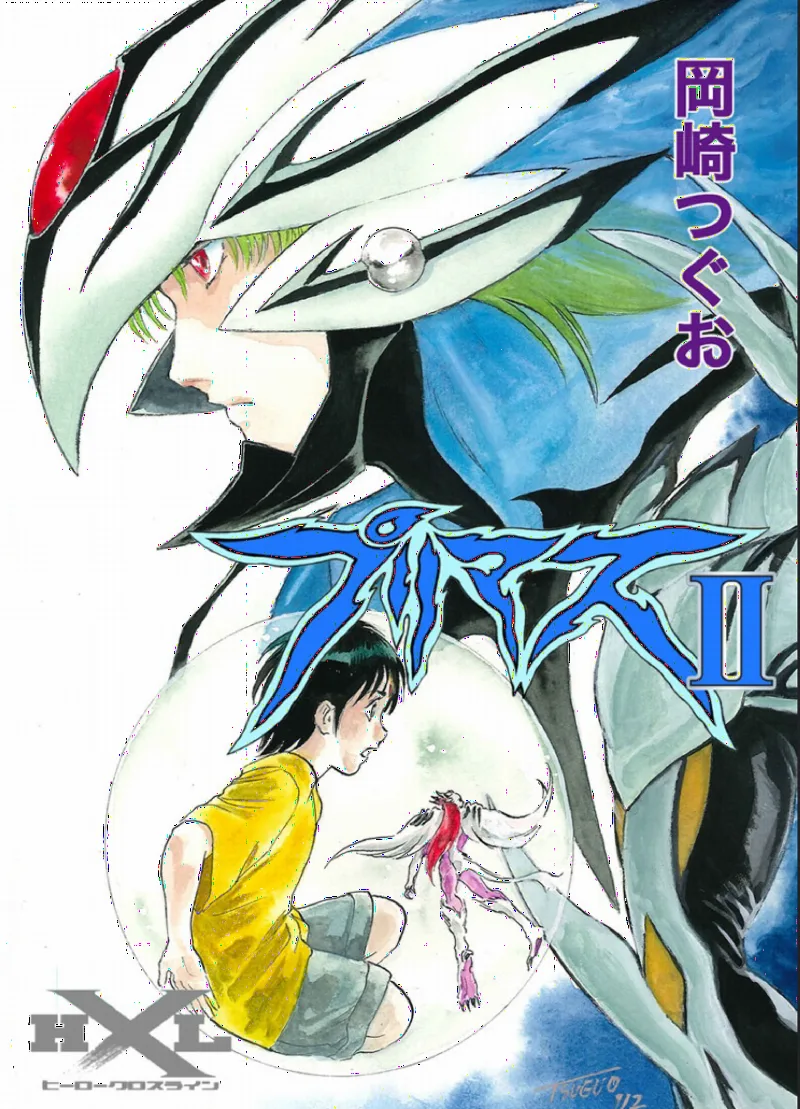 Purimasu II