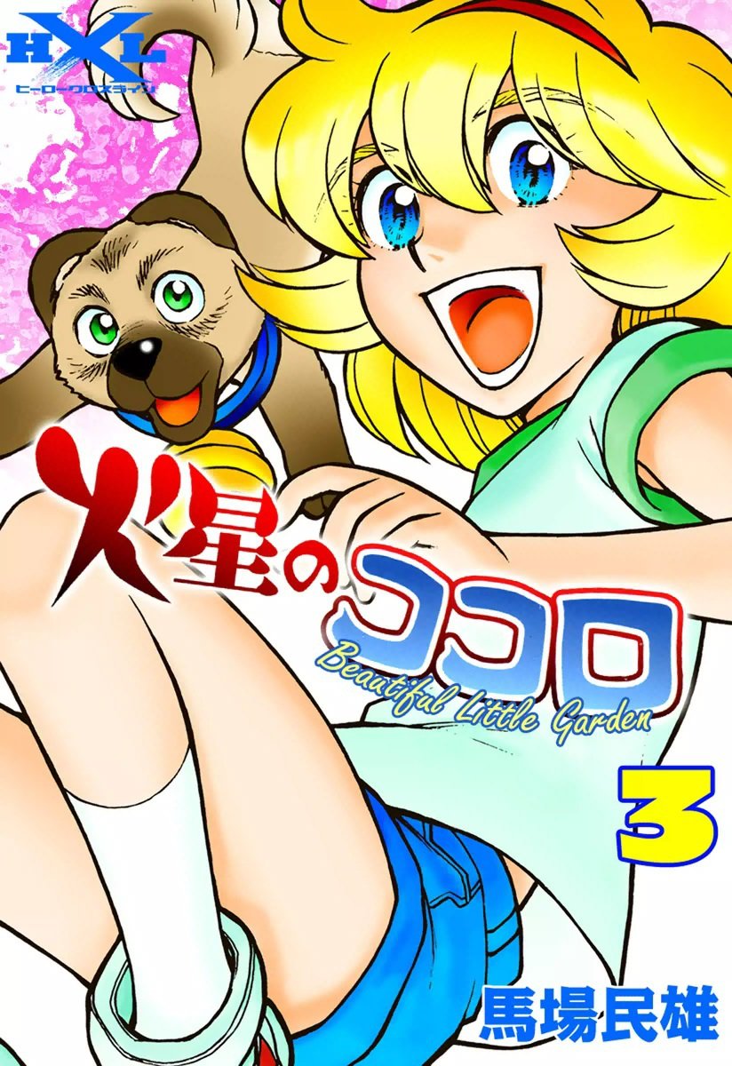 Kasei no Kokoro