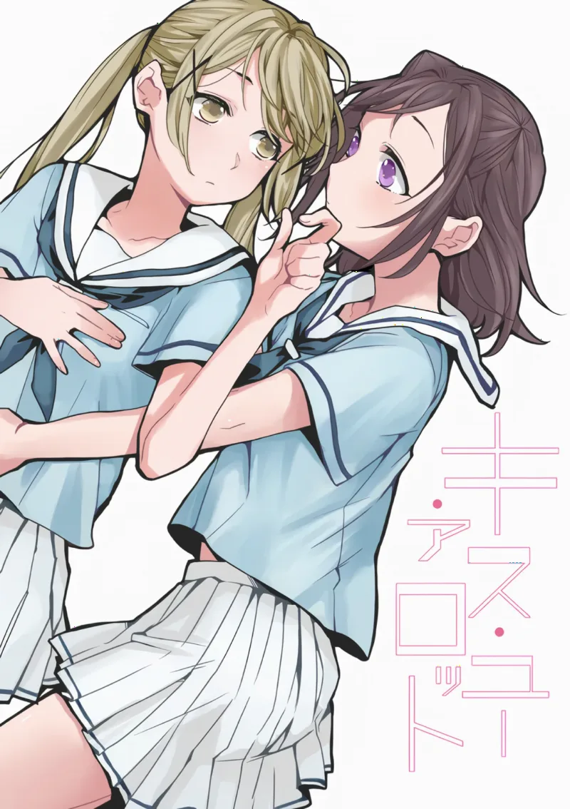 BanG Dream! - Kiss You a Lot (Doujinshi)